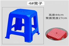 蓝色塑料方凳1